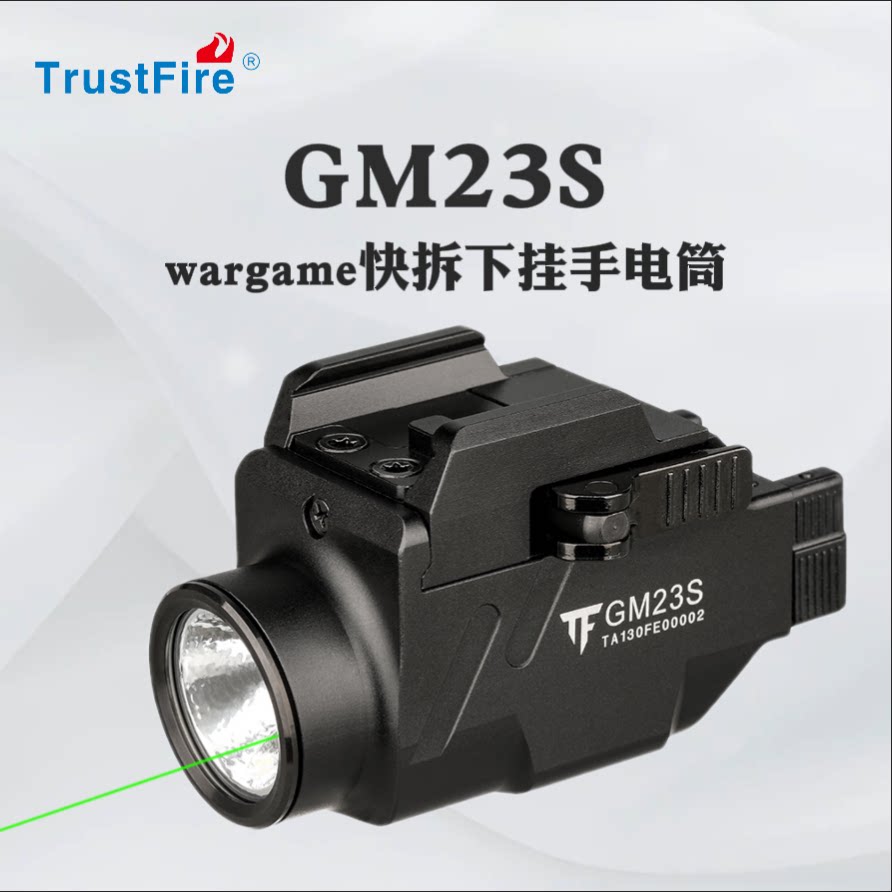 多功能战术下挂手电筒强光格洛克下挂灯绿色激光瞄准器镭射盒防身