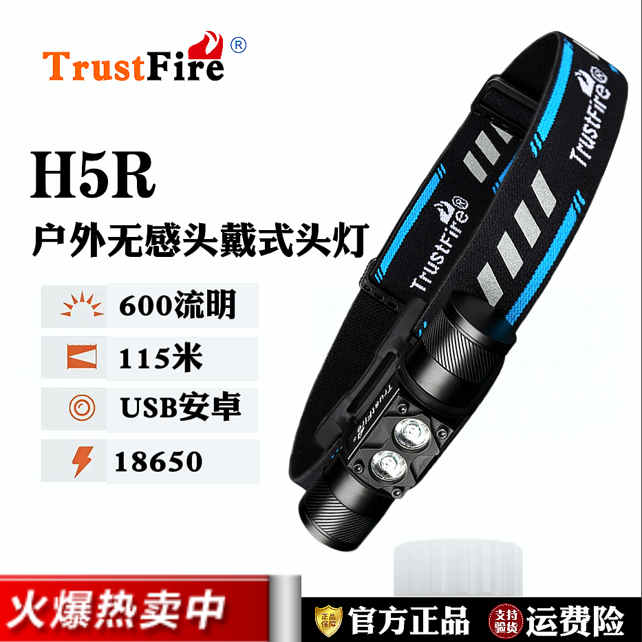 头灯强光充电超亮头戴式照明灯赶海专用灯大面积散光灯