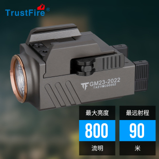 TrustFire战术下挂手电筒强光爆闪充电格洛克战术灯金属防身p320