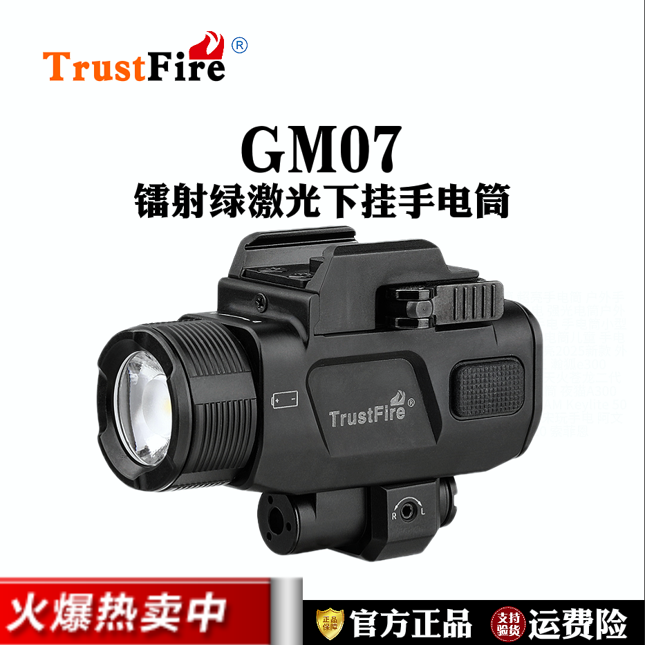 多功能战术下挂手电筒防身强光格洛克镭射指示器绿激光瞄准器g17