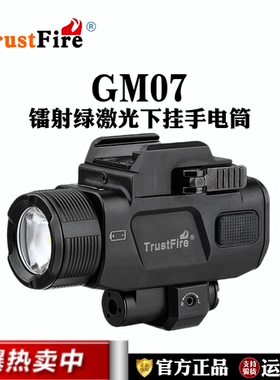 多功能战术下挂手电筒防身强光格洛克镭射指示器绿激光瞄准器g17