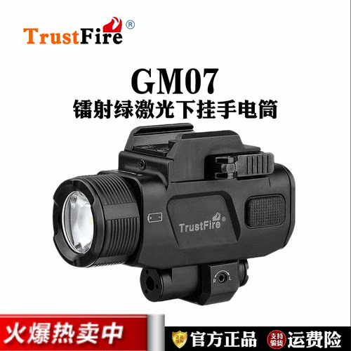 多功能战术下挂手电筒防身强光格洛克镭射指示器绿激光瞄准器g17