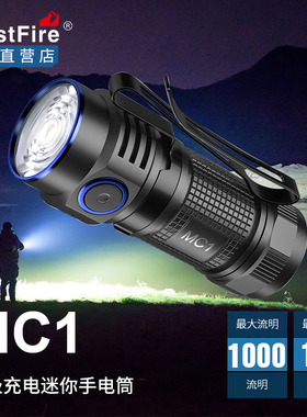 TrustFire强光迷你小手电筒小型便携磁吸式led工作灯维修照明灯远