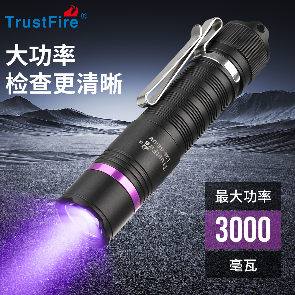 大功率365纳米紫光灯uv紫外线验钞手电筒荧光灯照猫癣灯伍德式灯