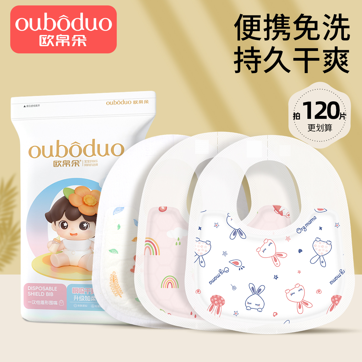 一次性口水巾防水围兜