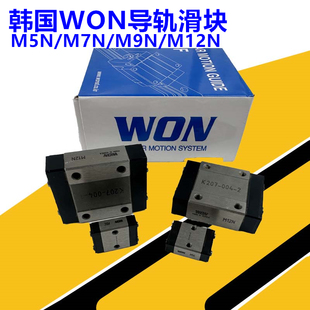 M5C M15N M7N M12N M20N M9N 韩国WON不锈钢微型直线导轨滑块