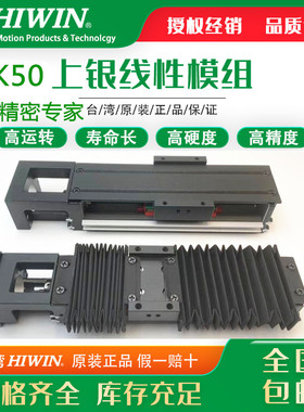 KK50 KK5002P KK5002C-150/200/250/300A1-F2CS 上银/HIWIN 模组