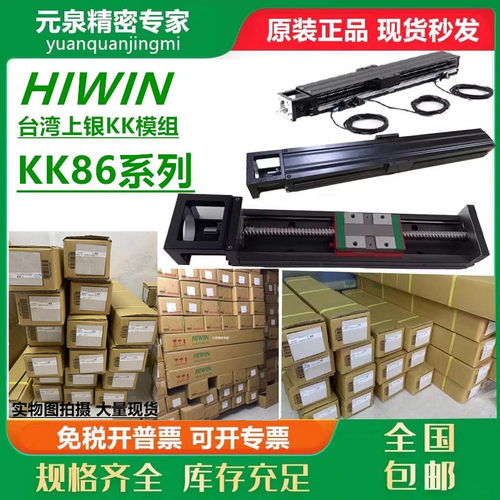上银/HIWINKK86线性模组机器人