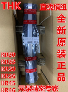 THK直线模组 KR20 KR26 KR30 SKR33 KR45 KR46A正品THK模组引动器