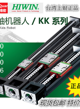 单轴机器人 上银/HIWIN KK40 KK50 KK60D KK86D KK100上银KK模组
