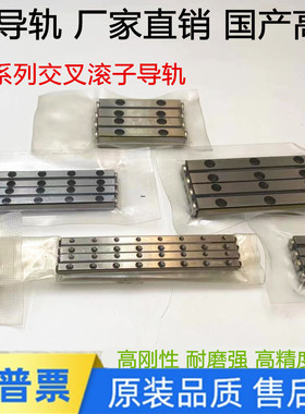 VR1020 1030 1040 1050 1060 1070 1080厂直销交叉滚子导轨VR1系