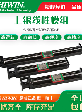 KK40 KK50 KK60D KK86D KK100 KK130 正品台湾上银/HIWIN直线模组