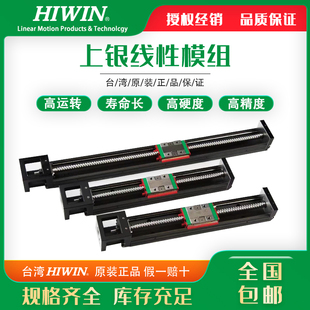 KK86D HIWIN直线模组 KK50 台湾上银 KK40 正品 KK100 KK60D KK130
