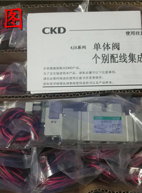 4HA119-M5-3 4JA119 4HA219 4JA219 229 239 319 正品CKD电磁阀