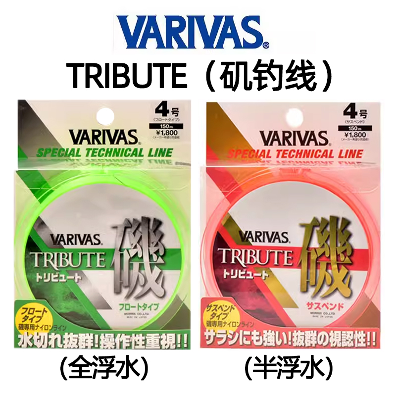 日本巴里巴斯全游动半浮水矶钓线