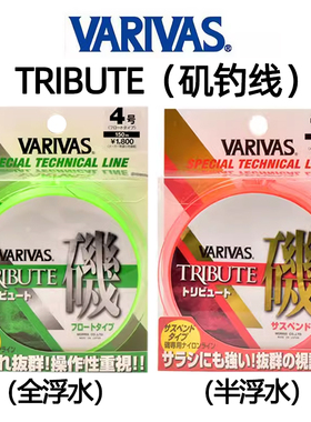 日本原装VARIVAS巴里巴斯全浮水矶钓线全游动海钓线耐磨矶钓主线