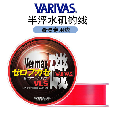 日本巴里巴斯半浮水矶钓线滑漂线