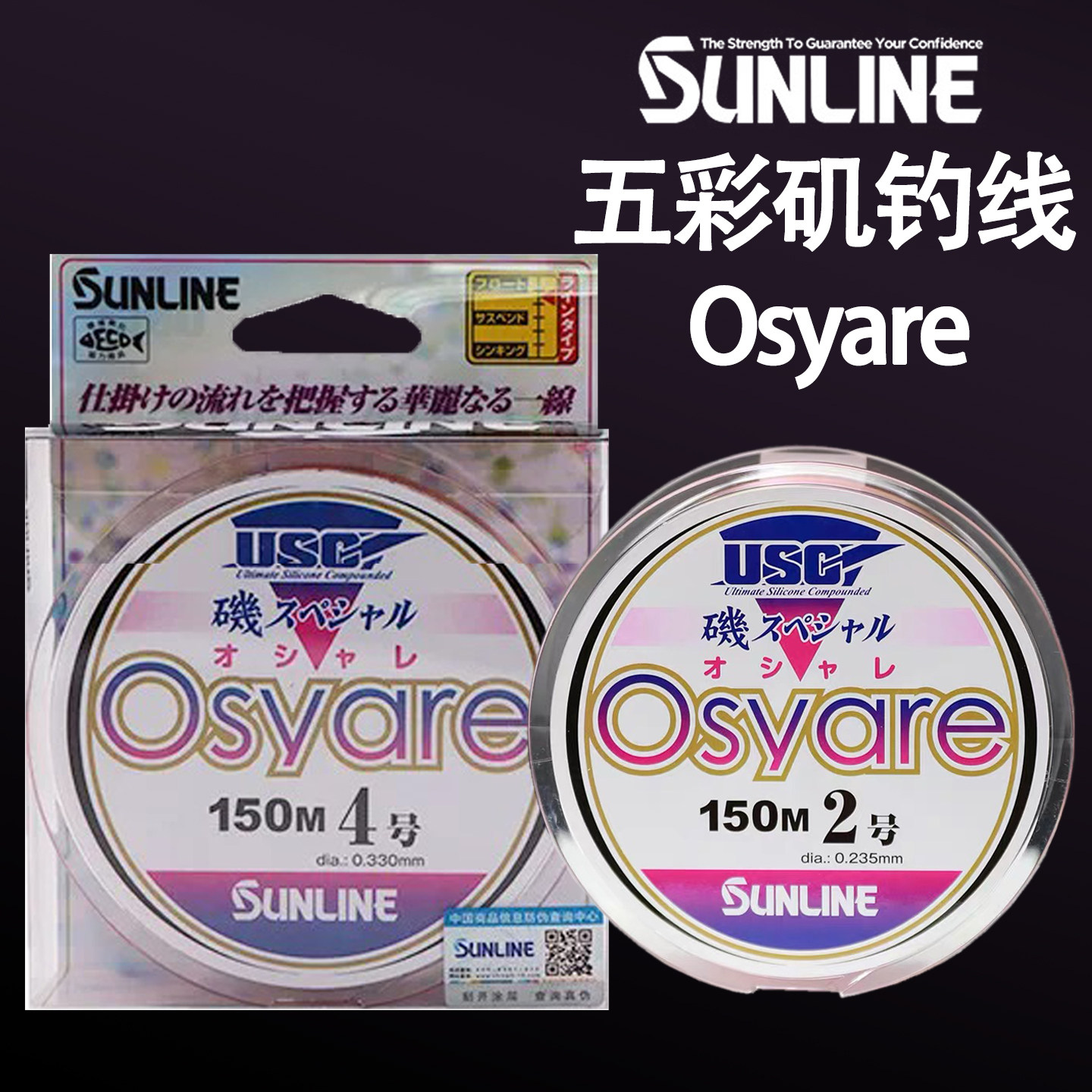 sunline日本桑濑五彩主线半浮水