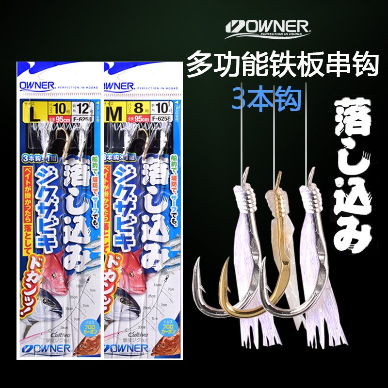 欧纳黄鸡池仔真鲷鱼鱼皮串钩