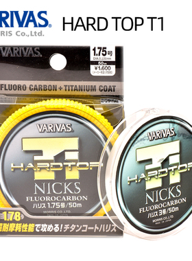 日本VARIVAS巴里巴斯 HARD TOP T1 NICKS碳素矶钓子线路亚前导线