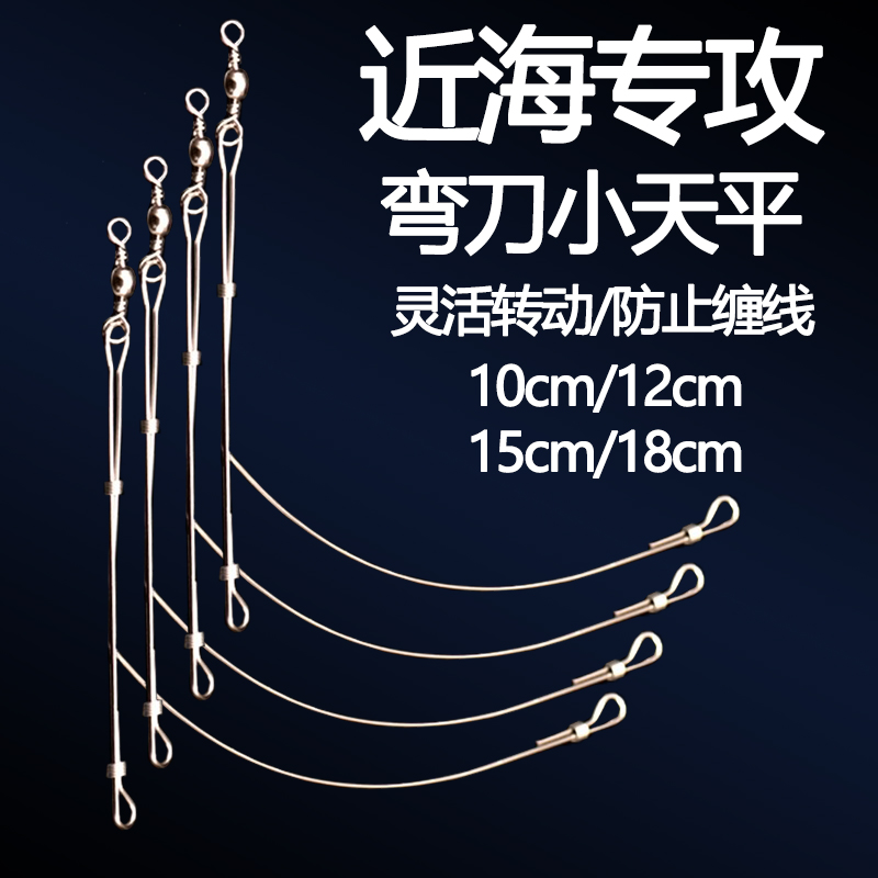 旭化龙T型小天平串钩线组分叉器