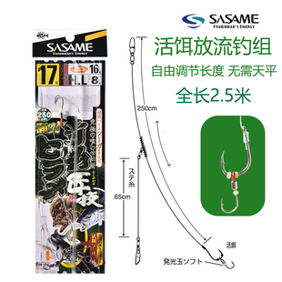 沙沙麦活饵放流钓组碳线船钓大物串钩刀鱼鲅鱼海钓黄鲣炮弹仕挂