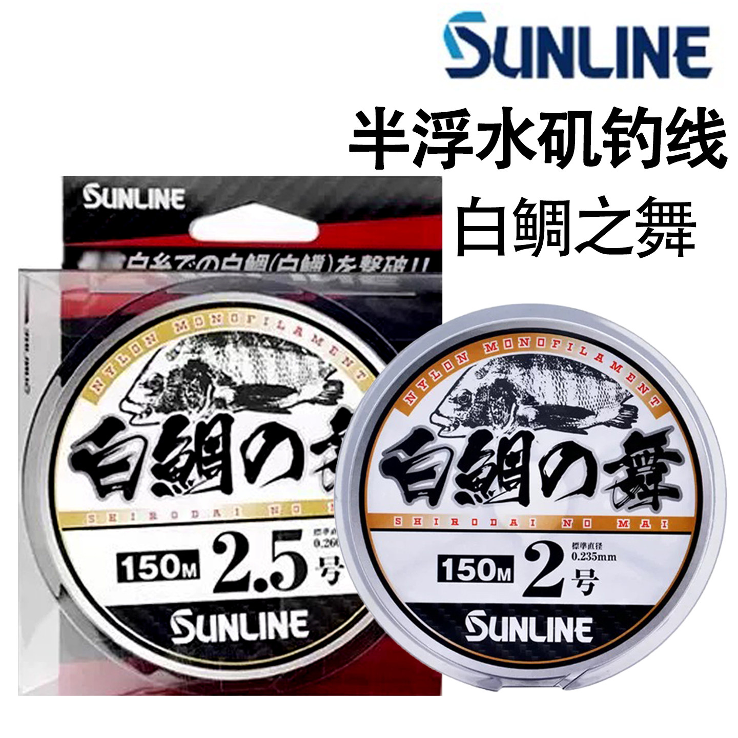 桑濑白鲷之舞矶白半浮水矶钓线