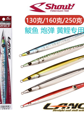 日本进口SHOUT速特LANCE快抽青物章红铁板假饵鲅鱼炮弹黄鲣专用饵