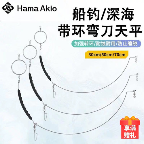 不锈钢支架防缠线防滑天平钓组