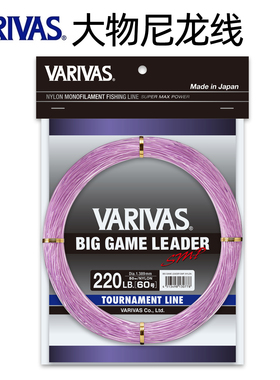 日本VARIVAS巴里巴斯BIG GAME LEADER大物子线拖钓金枪石斑尼龙线