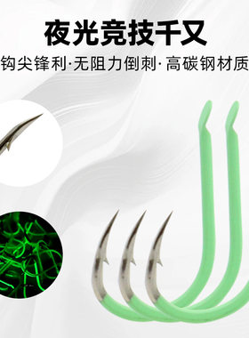 卡美斯夜光竞技千又三角牙荧光钩
