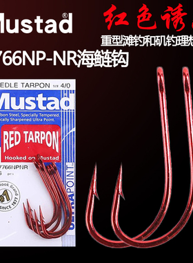 Mustad慕斯达挪威钩长柄钩深海鲷鱼类 鲶鱼钩矶钓钩铁板钩7766