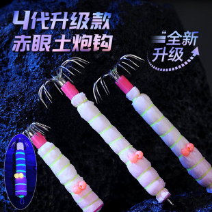 虎猫四代赤眼土炮鱿鱼钩吹筒小管鱿鱼八爪火箭鱿夜光钩软布卷神器