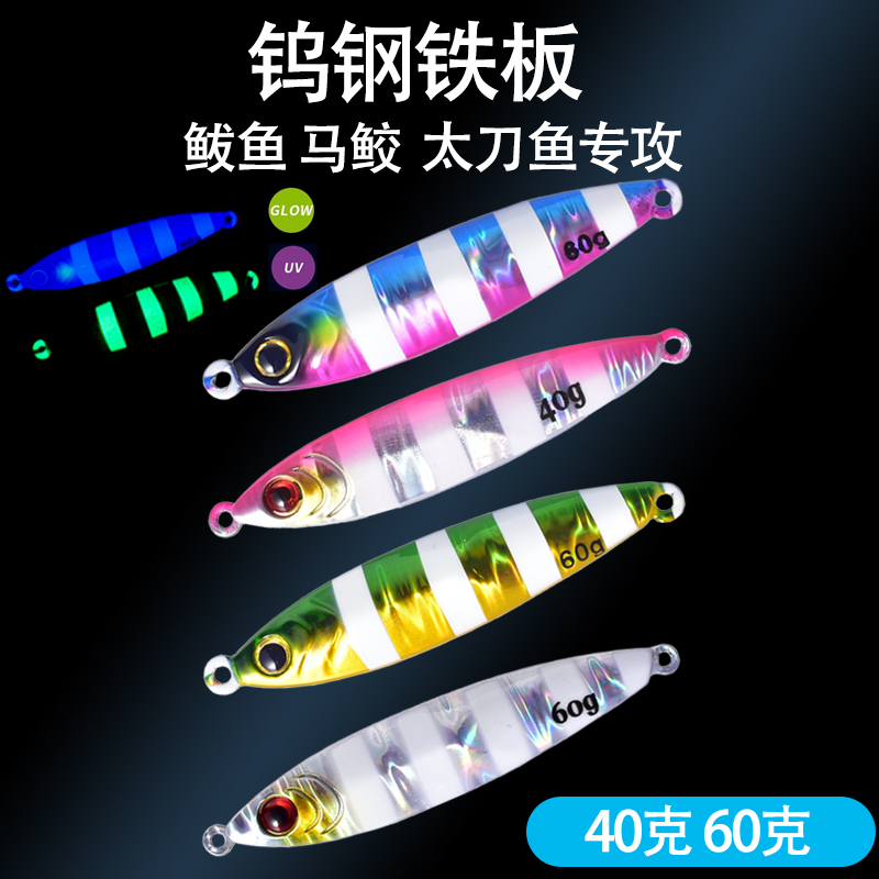 高密度钨钢铁板马鲛鲅鱼太刀铁板