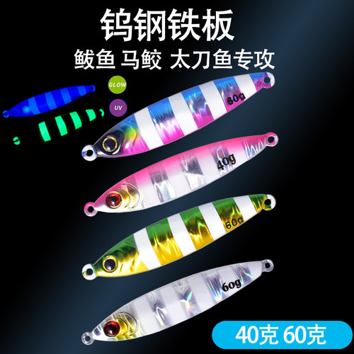 高密度钨钢铁板马鲛鲅鱼太刀铁板