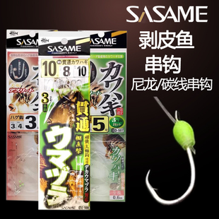 日本沙沙麦扒皮鱼串钩牛鱼马面鲀鱼钩泥猛剥皮牛串钩船钓仕挂钓组