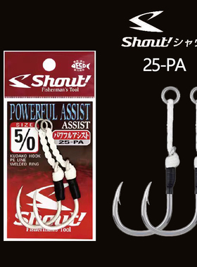日本进口速特SHOUT海钓鱼钩铁板钩南油深海大物鱼钩慢摇板钩25-PA