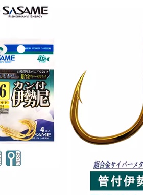 日本进口沙沙麦金色管付伊势尼鱼钩CRK03钓鱼鲤鱼青鱼真鲷黑头钩