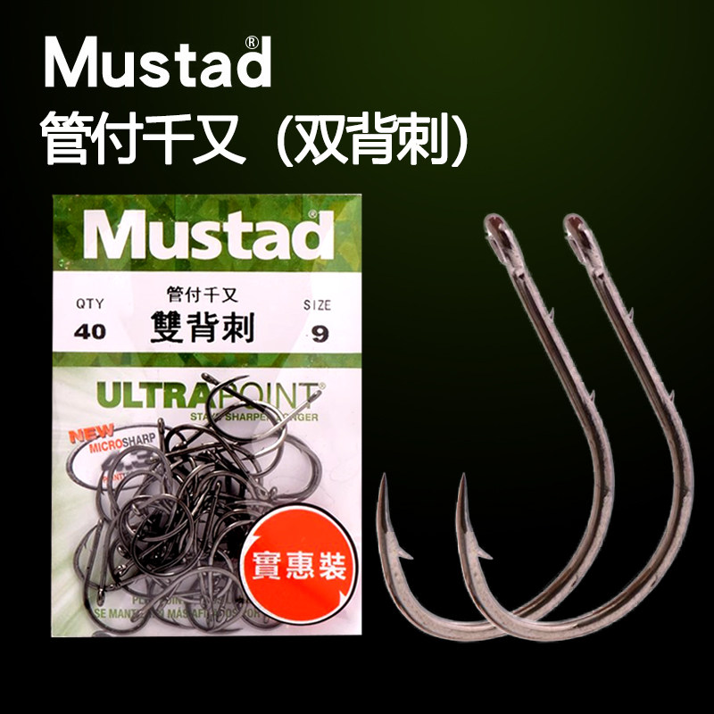 Mustad慕斯达双背刺管付千又歪嘴矶钓黑鲷黄鳍鲷黑鱼钩矶钓沉底钓