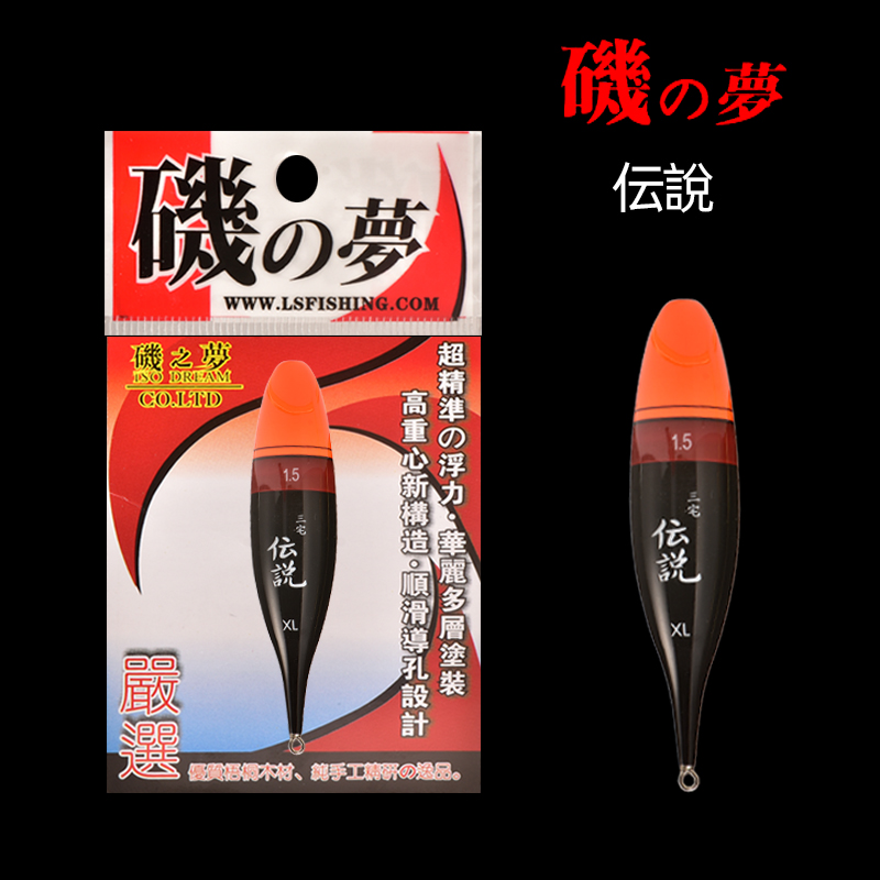 矶之梦三宅传说立漂外挂型漂