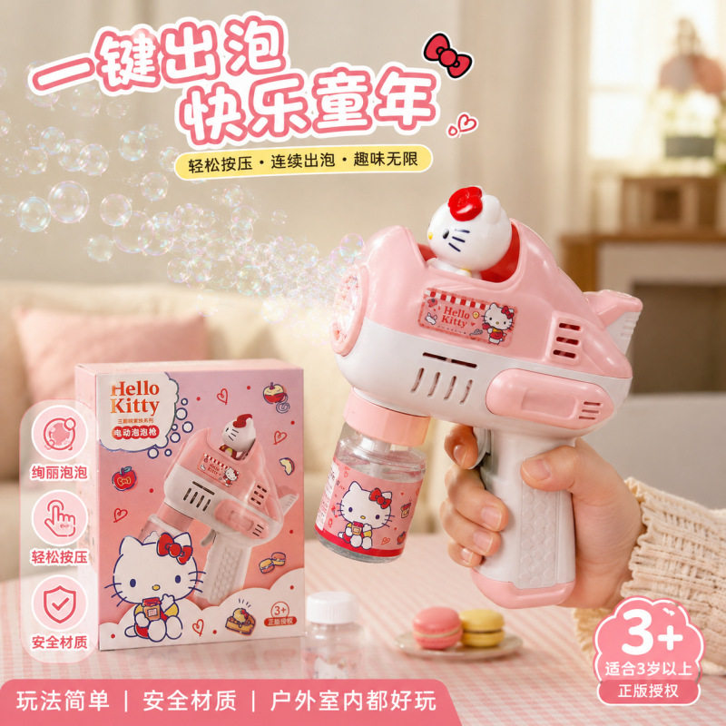 三丽鸥大容量电动泡泡机KITTY泡泡枪儿童吹泡泡玩具公园地摊批发
