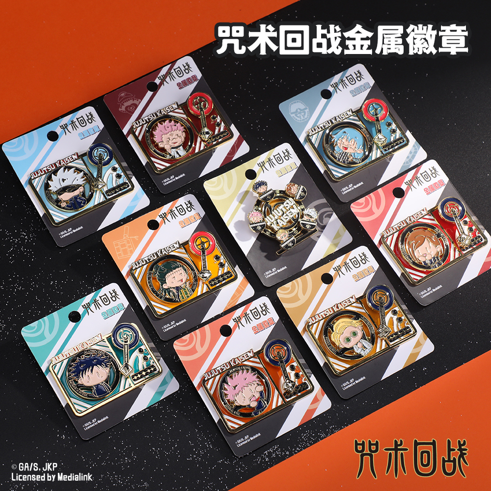 正版咒术回战金属徽章五条悟