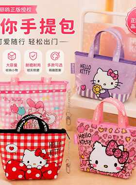 三丽鸥正版编织小包迷你零钱包手提包化妆包女卫生巾杂物收纳袋