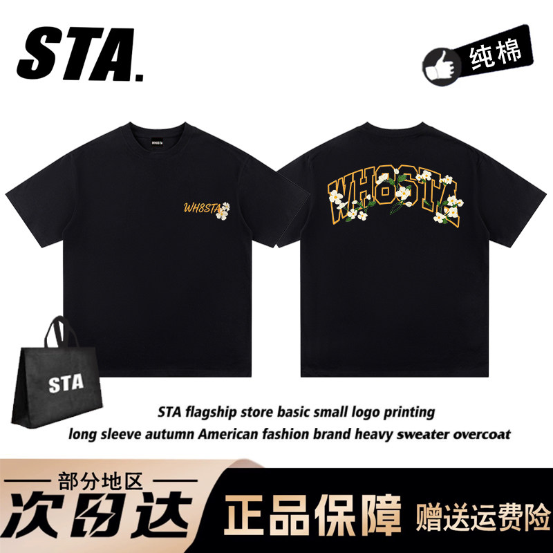 WH8STA重磅纯棉茉莉花短袖T恤