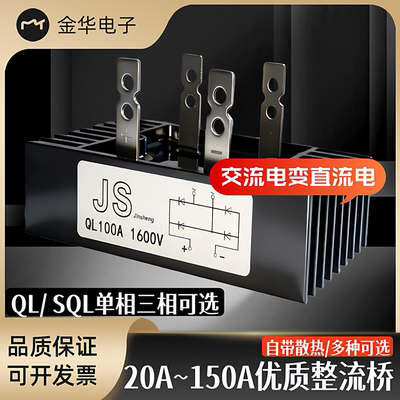 单相整流桥模块大功率