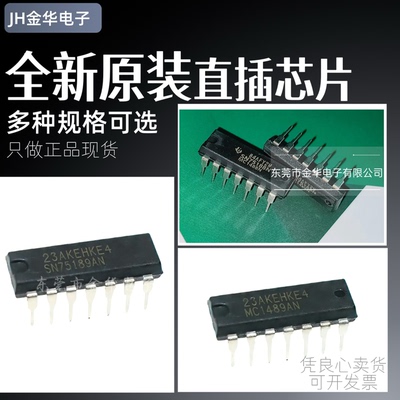 TI直插DIP-14线路驱动器芯片