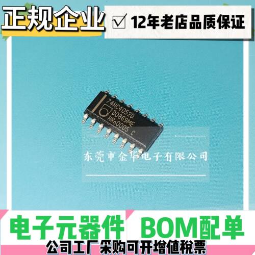 74HC4052D 原装正品 双路4通道模拟多路复用器 SOIC-16 74HC245D