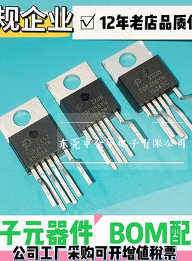 TOP247YN TOP244 TOP245 TOP255 TO220 电源管理芯片进口全新原装