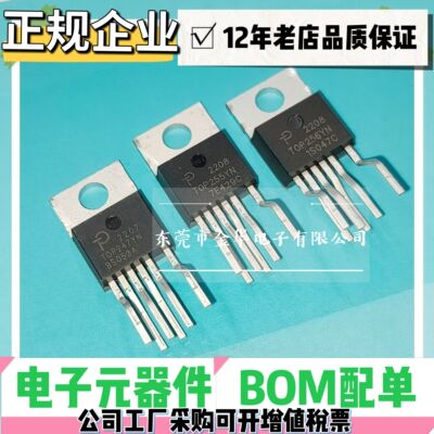 TOP247YN TOP244 TOP245 TOP255 TO220 电源管理芯片进口全新原装