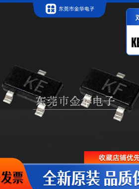2SK1062 丝印KE KF 贴片三极管 高频晶体管 模拟开关 SOT23 原装